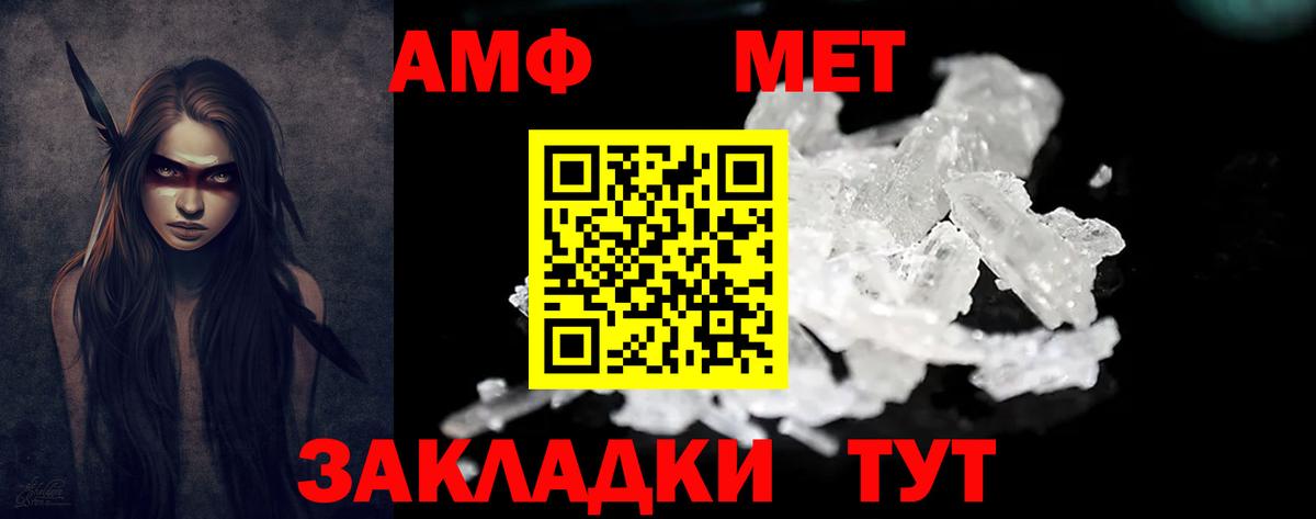Лесной  Amphetamine 97%  Вход с VPN 