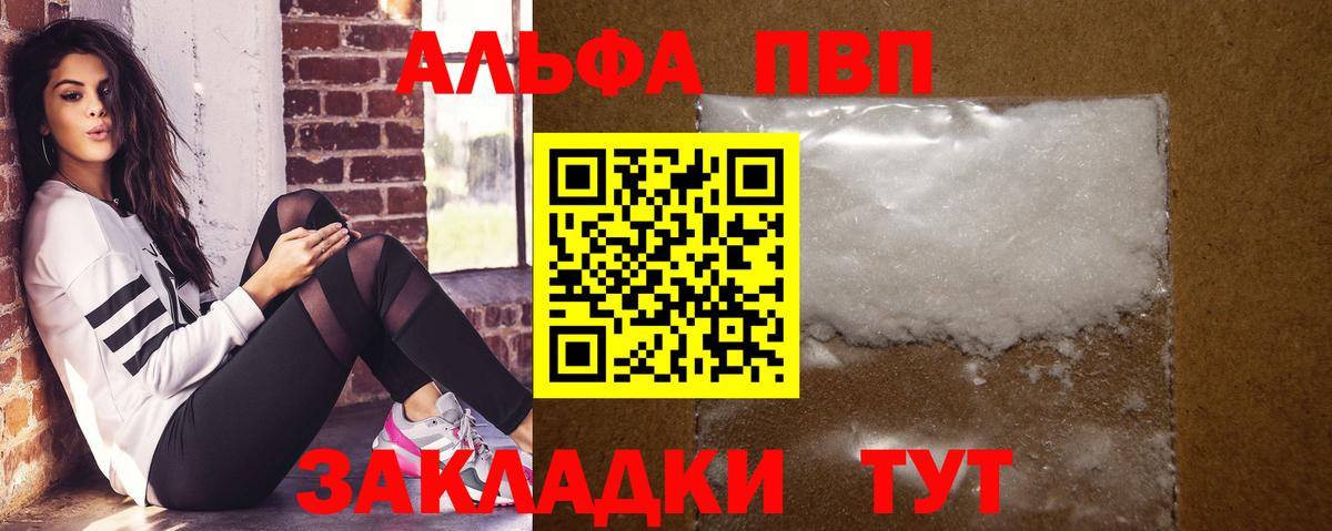 APVP  Вход с VPN  Лесной  закладки  APVP СК  A-PVP кристаллы 