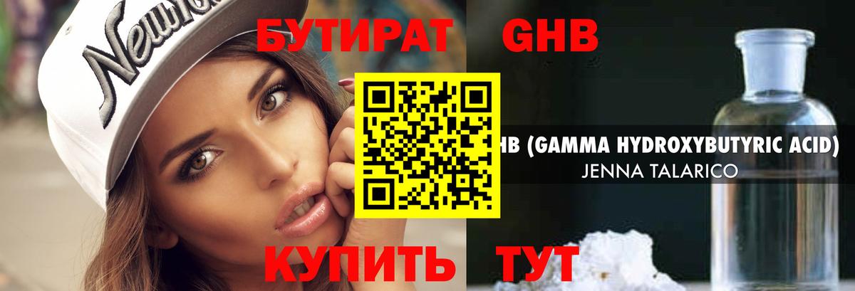 Лесной  Бутират оксибутират  Вход с VPN 