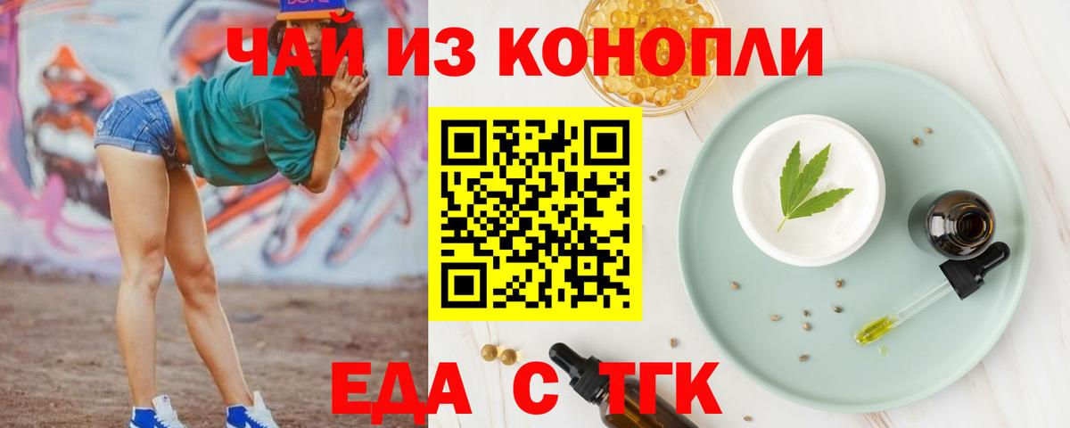 Лесной  Печенье с ТГК конопля  Вход с VPN 