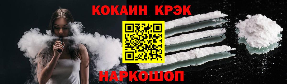 Лесной  COCAIN  Вход с VPN  COCAIN Перу 