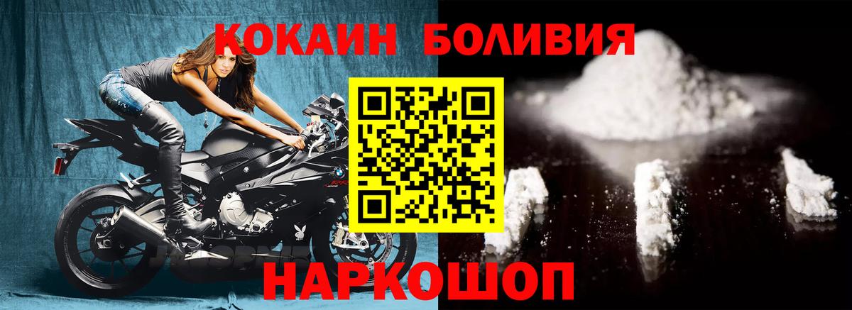 КОКАИН Перу Лесной