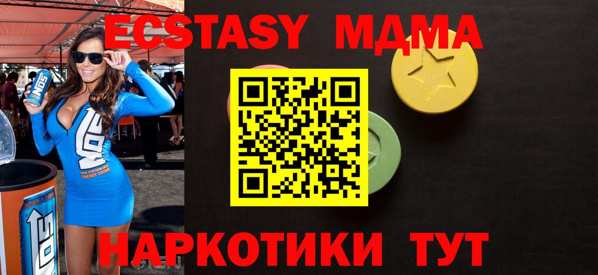Лесной  Ecstasy  Вход с VPN  ЭКСТАЗИ DUBAI 