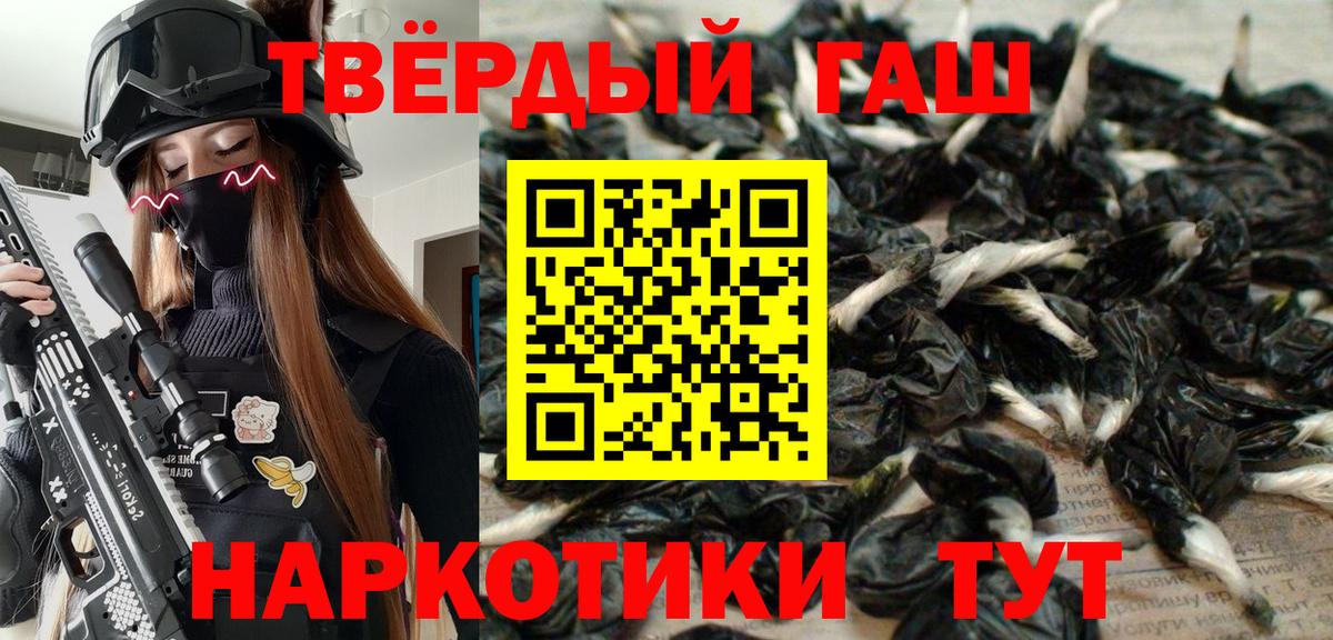 ГАШИШ гарик Лесной
