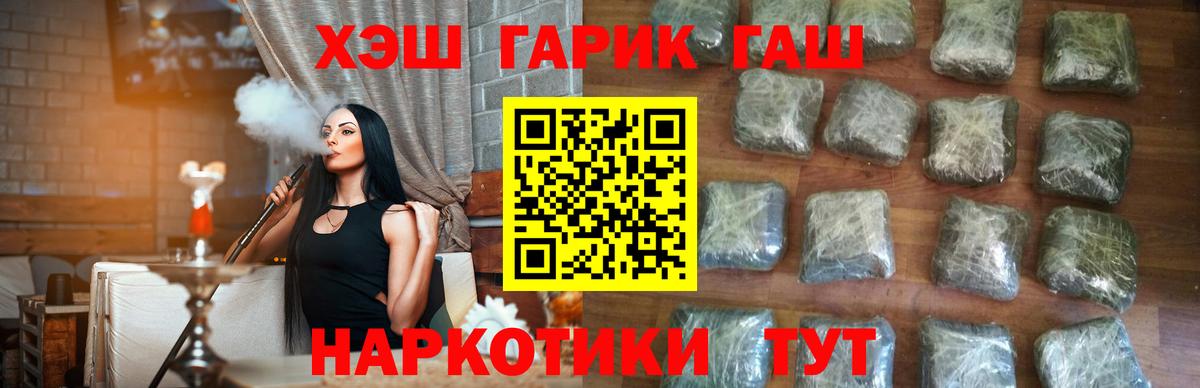 Лесной  ГАШ убойный  где продают   ГАШ  ГАШ индика сатива  Вход с VPN 