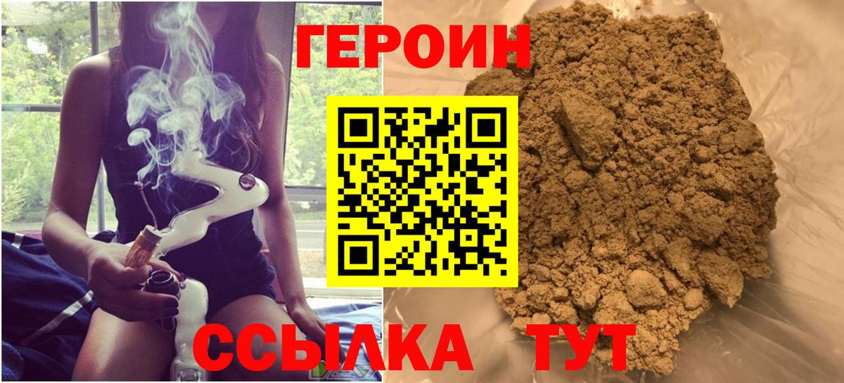 Героин Афган Лесной