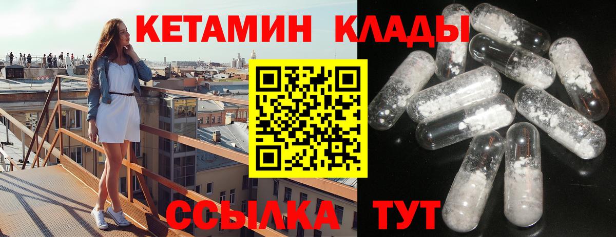 Кетамин ketamine Лесной