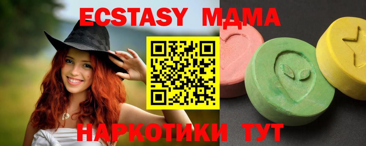 Лесной  MDMA молли  Вход с VPN  MDMA Molly 