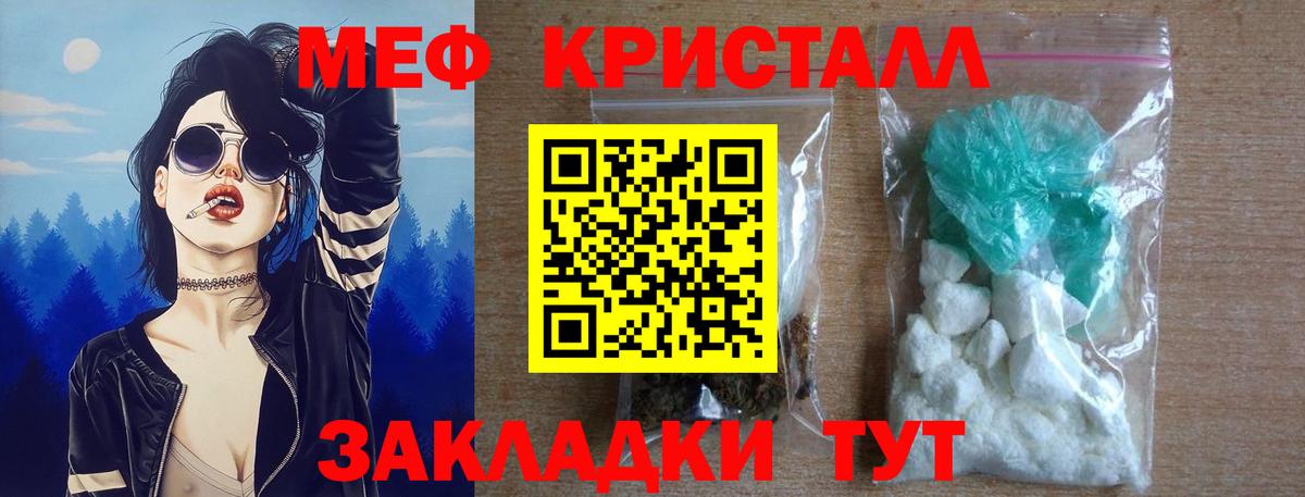 Мефедрон мука Лесной