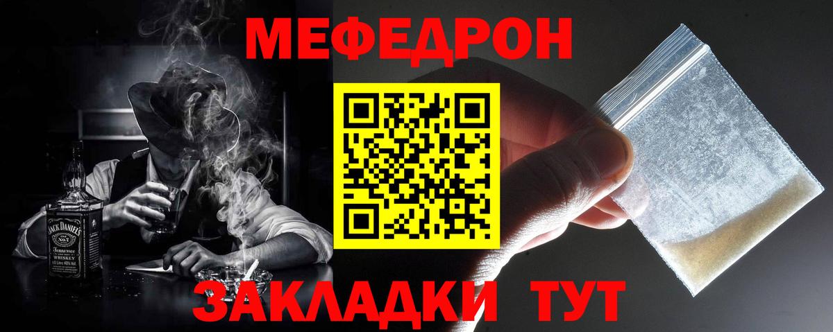 Меф мяу мяу  МЕФ mephedrone  Вход с VPN  Меф  Лесной 