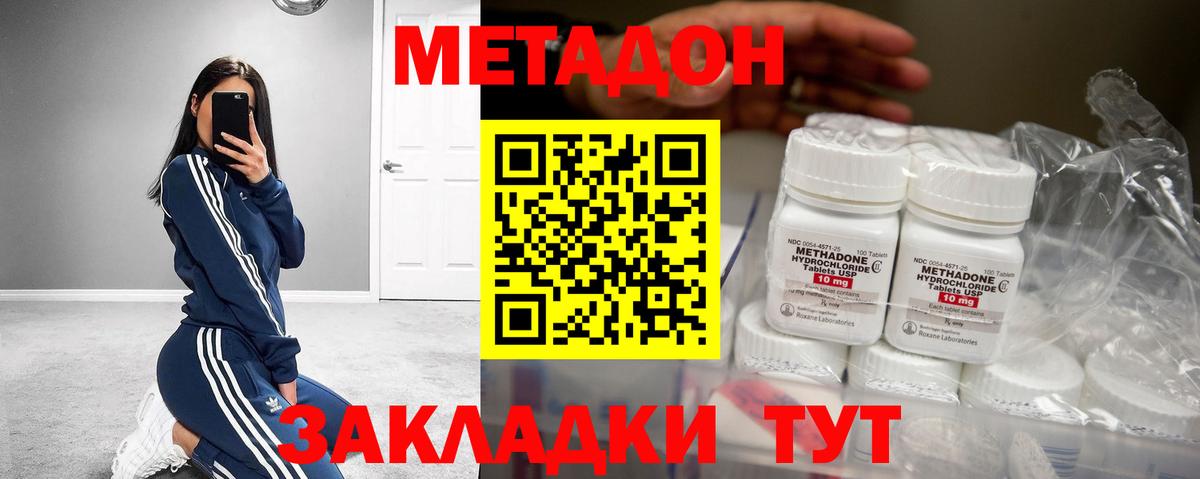 Лесной  Метадон methadone  Вход с VPN 