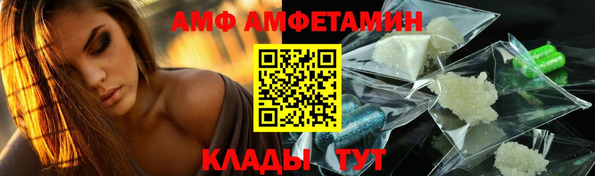Метамфетамин Methamphetamine Лесной