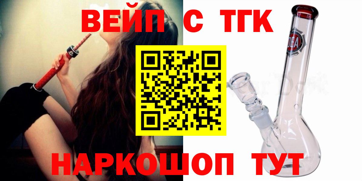 Лесной  Дистиллят ТГК вейп с тгк  Вход с VPN 