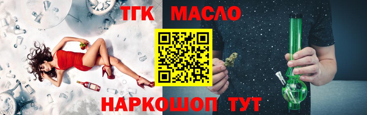 ТГК гашишное масло Лесной