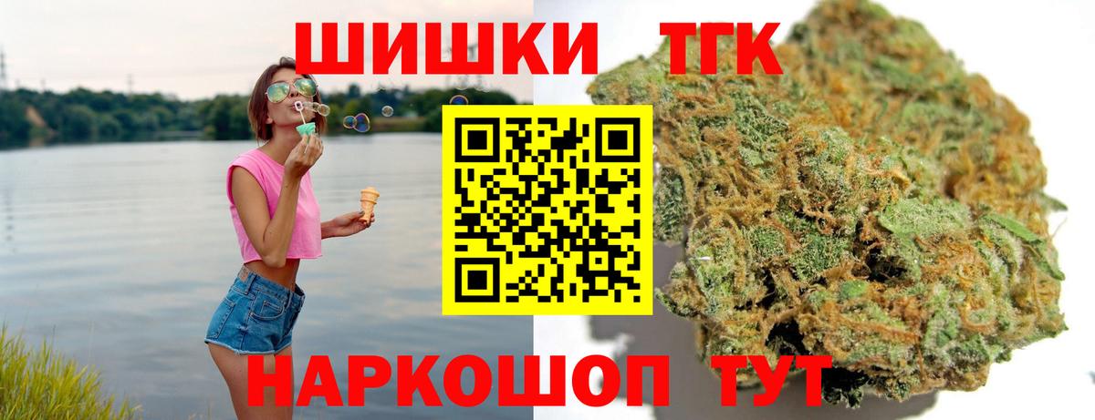 Бошки Шишки Лесной